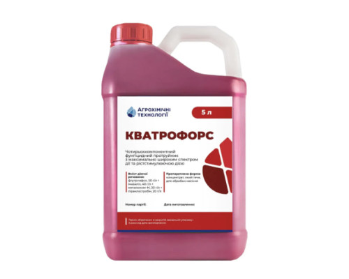 Комплексний протруйник Кватрофорс 5 л