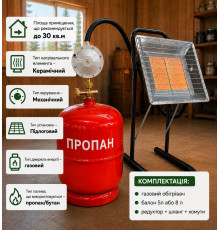 Газовий обігрівач Нургаз 310 3 кВт + балон 8л або 12л + редуктор + шланг